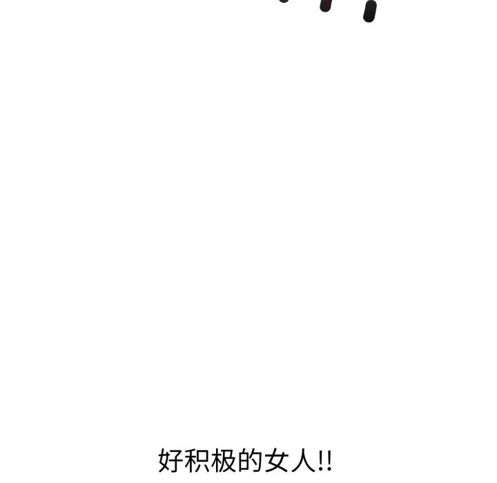 走不出的房间：第二季 - 第18話 - page 50