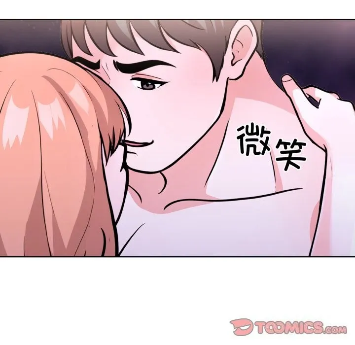 走不出的房间：第二季 - 第18話 - page 51