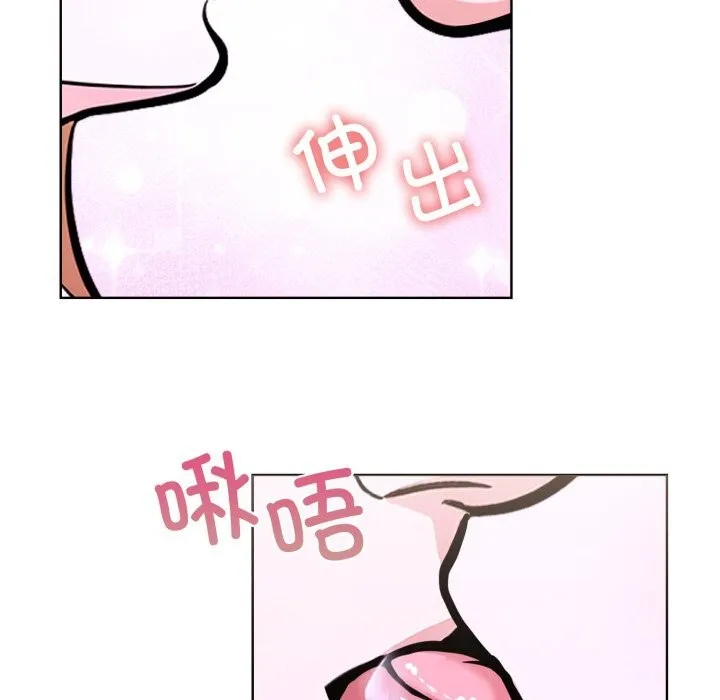 走不出的房间：第二季 - 第18話 - page 53