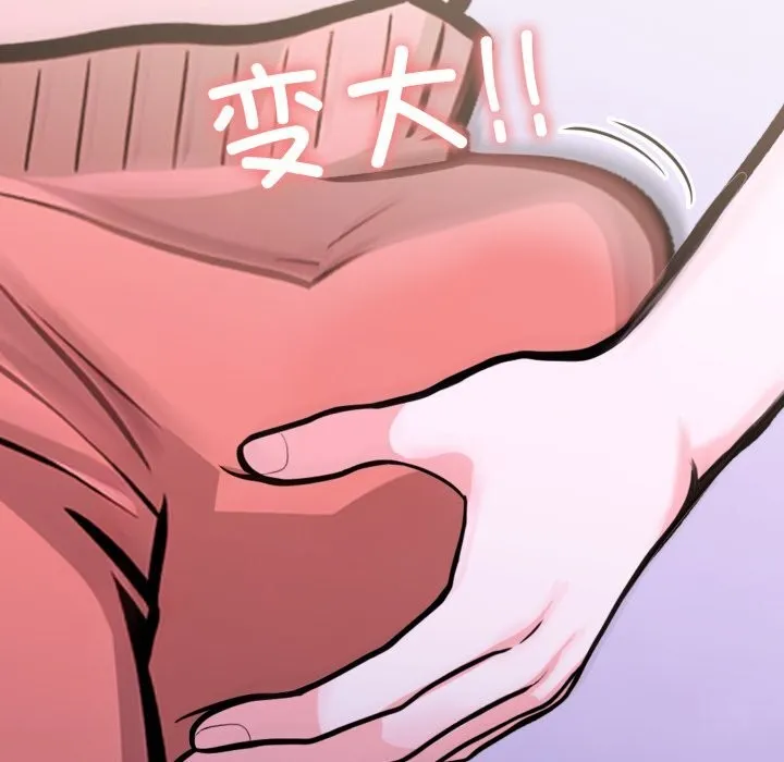 走不出的房间：第二季 - 第18話 - page 57