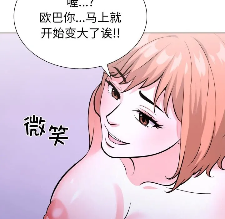 走不出的房间：第二季 - 第18話 - page 59