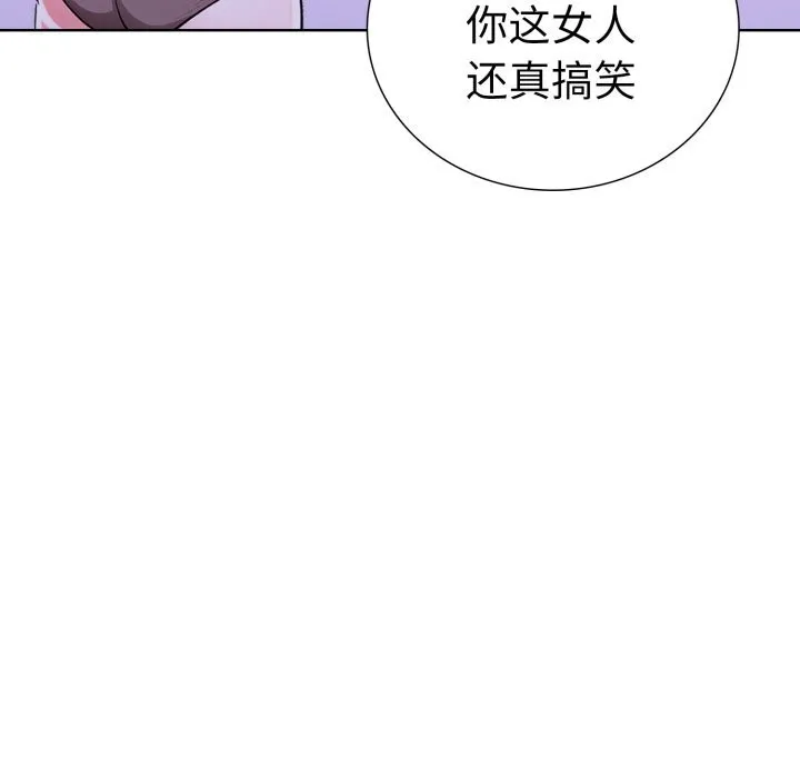 走不出的房间：第二季 - 第18話 - page 65