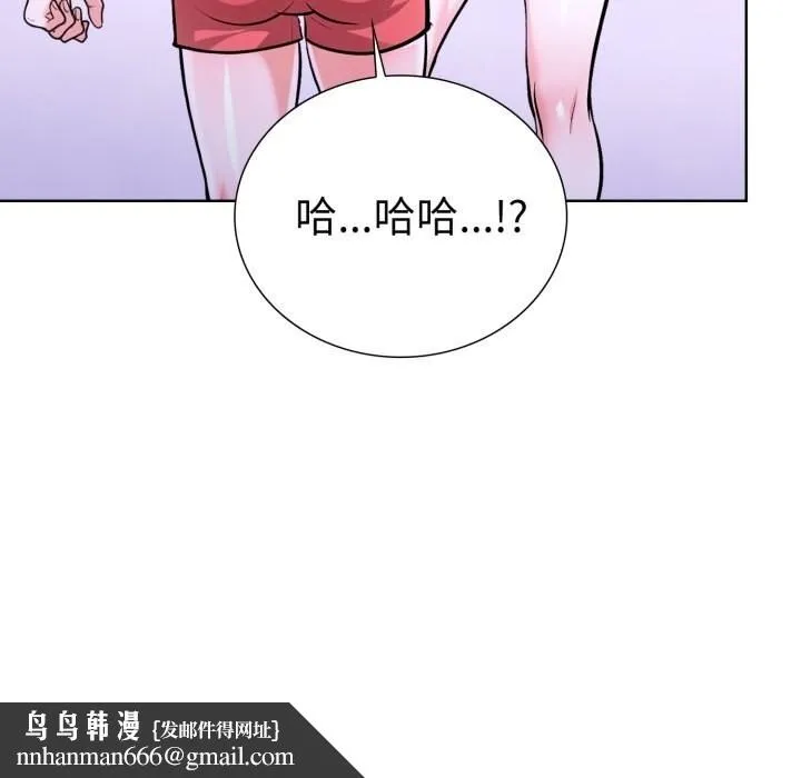 走不出的房间：第二季 - 第18話 - page 73