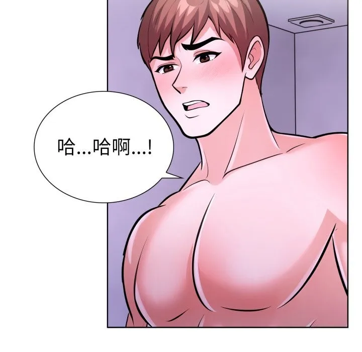 走不出的房间：第二季 - 第18話 - page 76