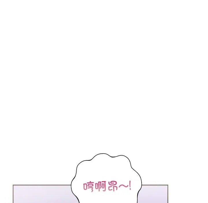 走不出的房间：第二季 - 第18話 - page 83