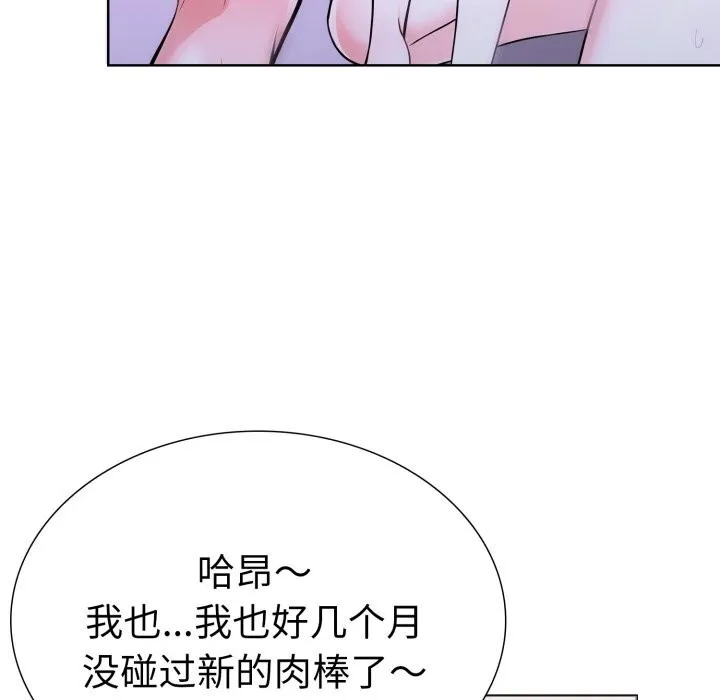 走不出的房间：第二季 - 第18話 - page 93