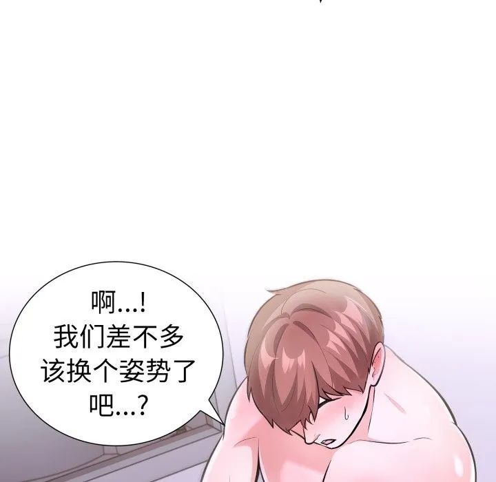 走不出的房间：第二季 - 第18話 - page 105