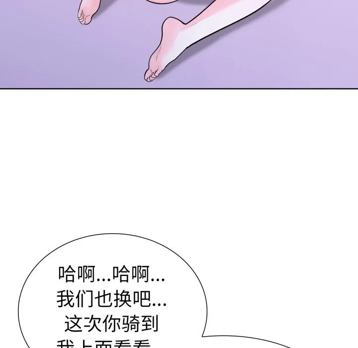 走不出的房间：第二季 - 第18話 - page 107