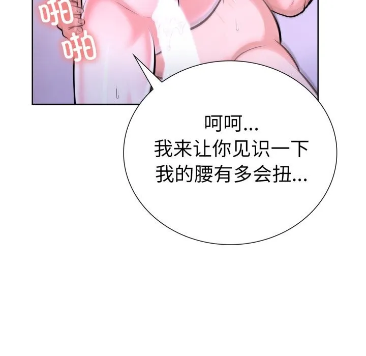走不出的房间：第二季 - 第18話 - page 109
