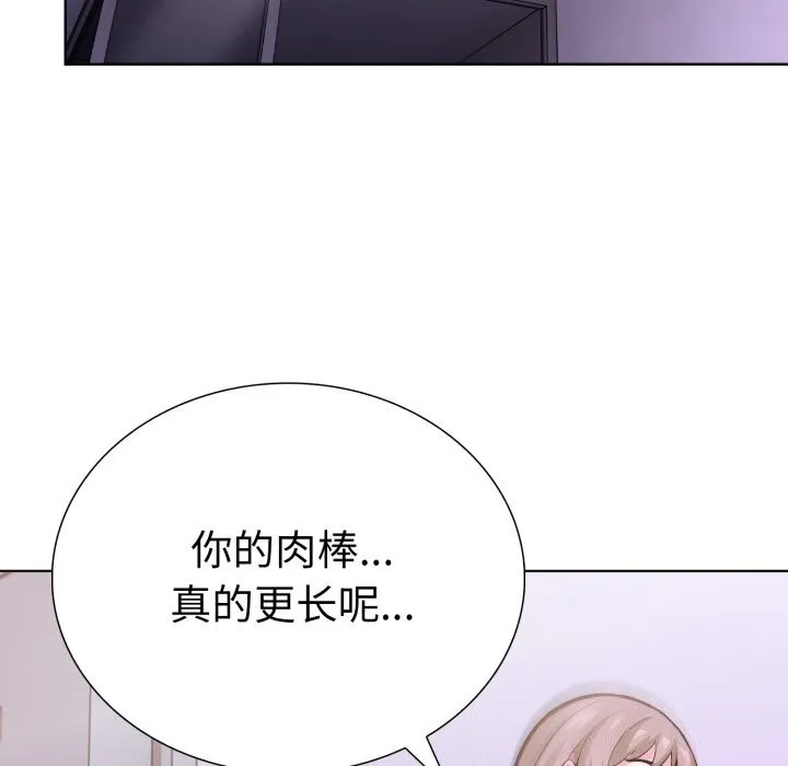 走不出的房间：第二季 - 第18話 - page 111