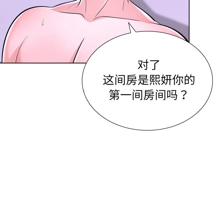 走不出的房间：第二季 - 第18話 - page 117