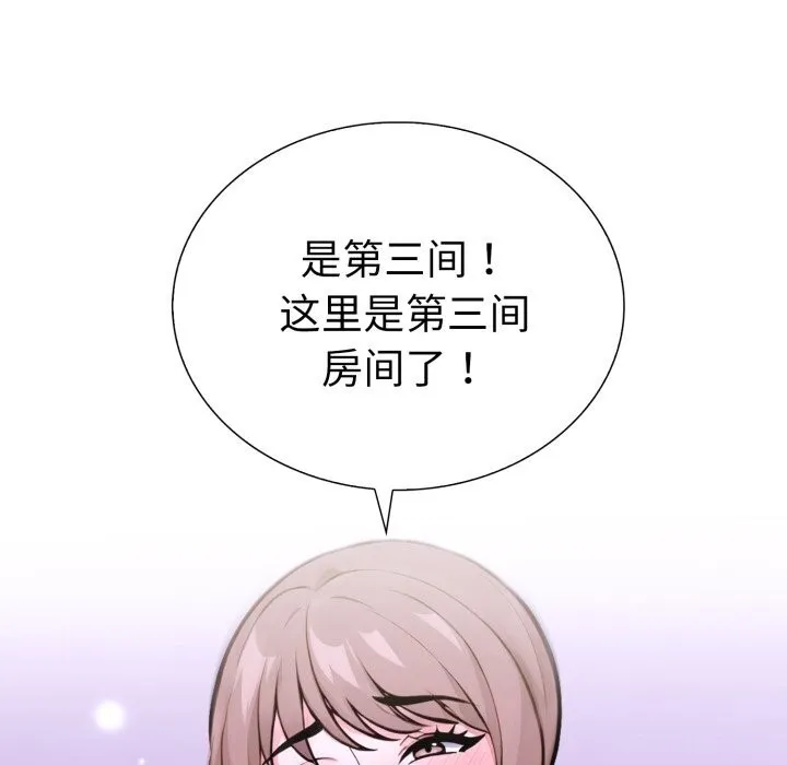 走不出的房间：第二季 - 第18話 - page 118