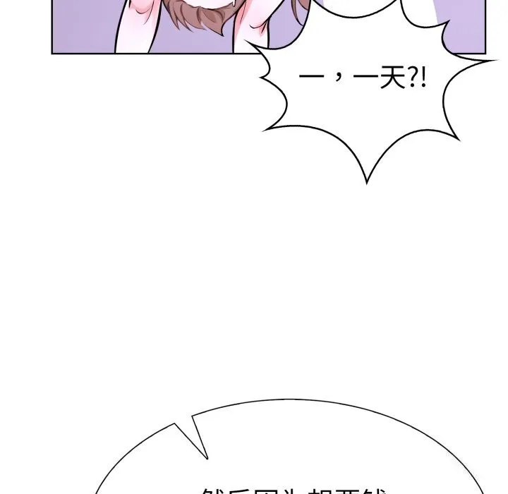 走不出的房间：第二季 - 第18話 - page 126