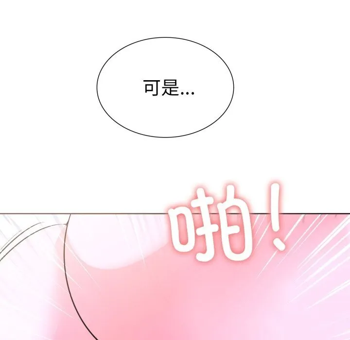 走不出的房间：第二季 - 第18話 - page 129