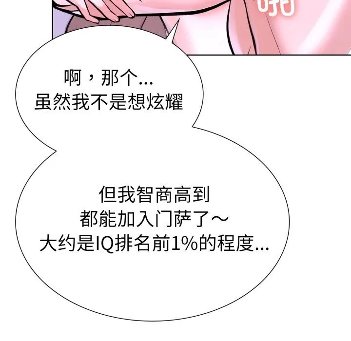 走不出的房间：第二季 - 第18話 - page 135
