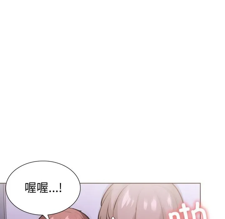 走不出的房间：第二季 - 第18話 - page 136
