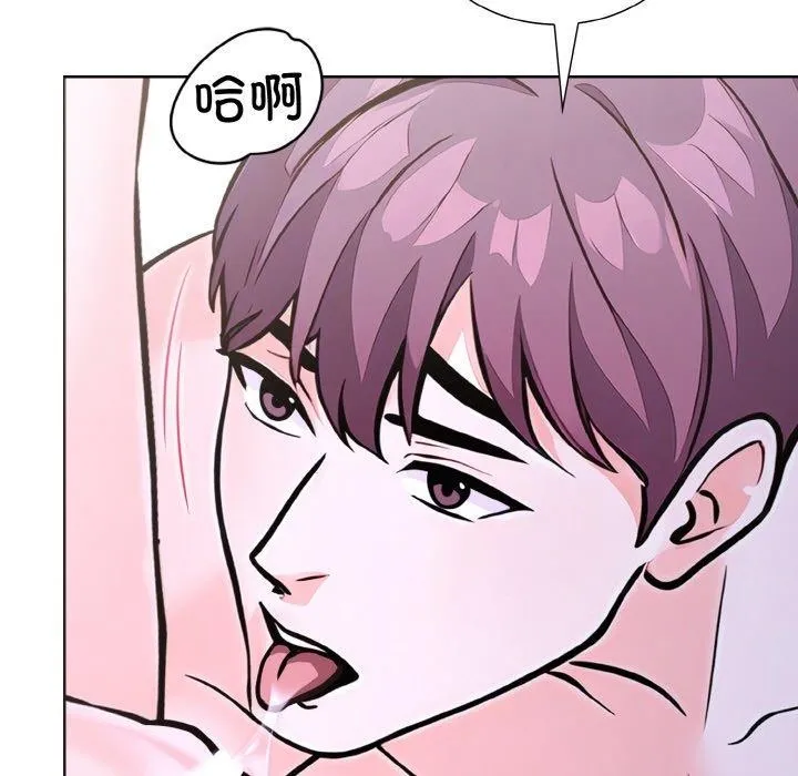走不出的房间：第二季 - 第38話 - page 5