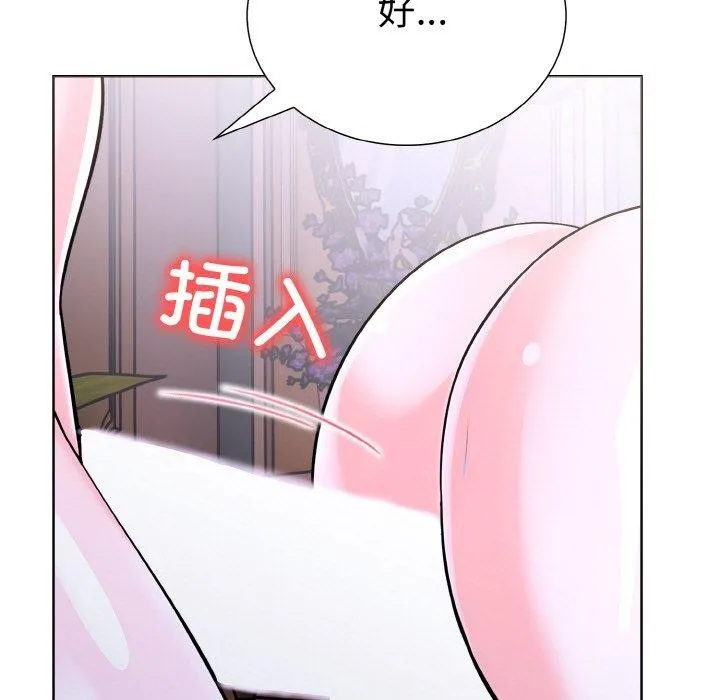 走不出的房间：第二季 - 第38話 - page 15