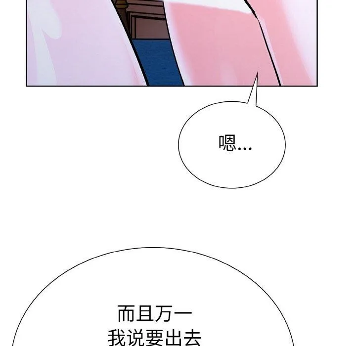 走不出的房间：第二季 - 第38話 - page 16