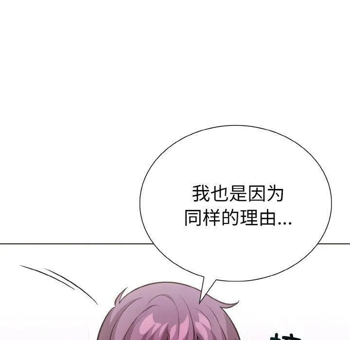 走不出的房间：第二季 - 第38話 - page 20