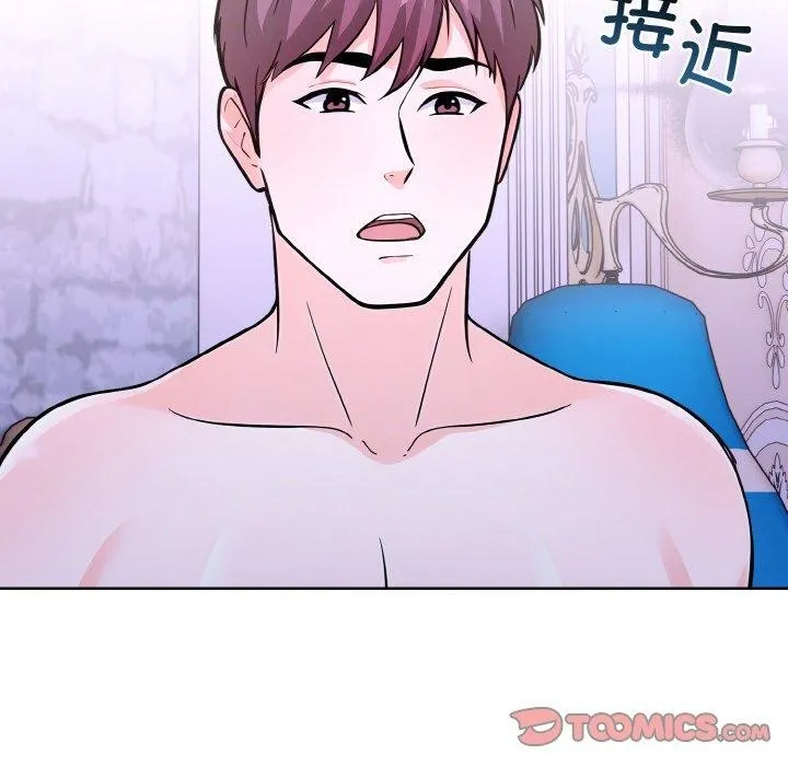 走不出的房间：第二季 - 第38話 - page 21
