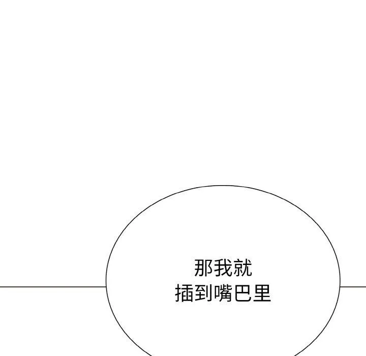 走不出的房间：第二季 - 第38話 - page 22
