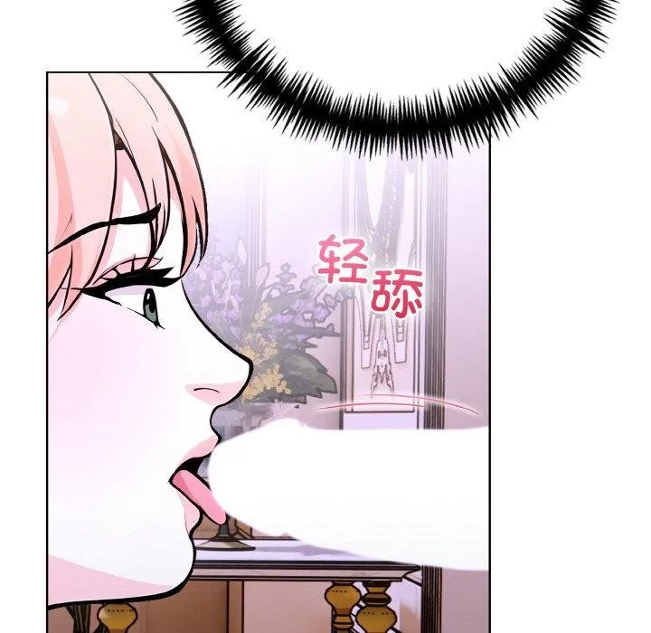 走不出的房间：第二季 - 第38話 - page 25