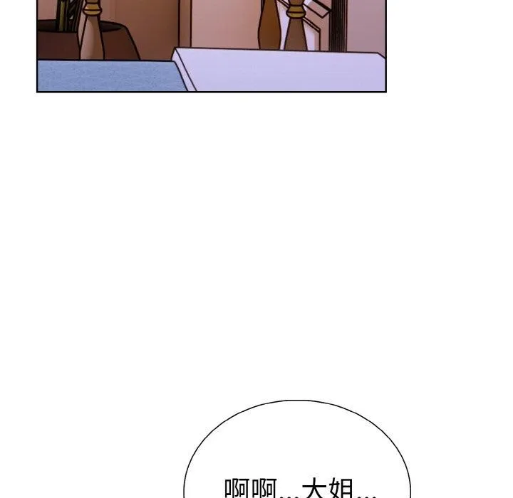 走不出的房间：第二季 - 第38話 - page 26
