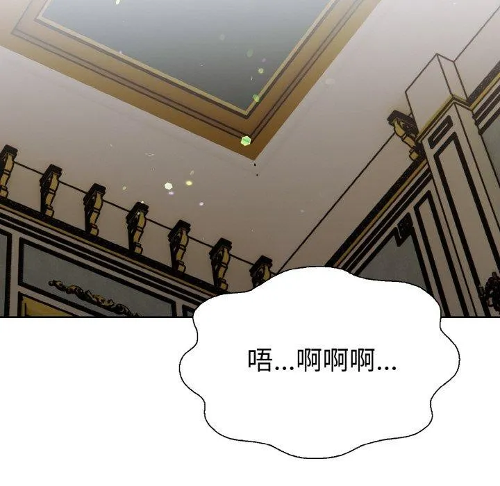走不出的房间：第二季 - 第38話 - page 32
