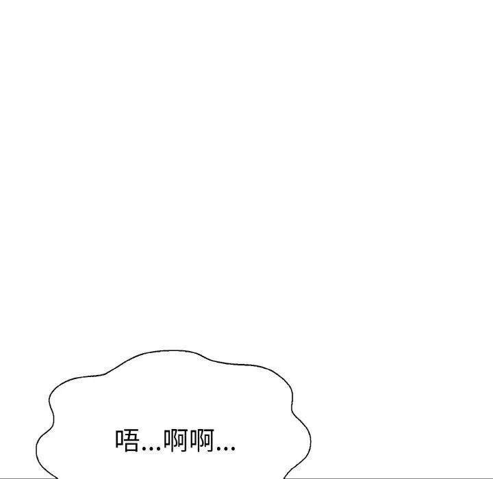 走不出的房间：第二季 - 第38話 - page 33