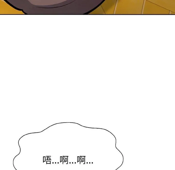 走不出的房间：第二季 - 第38話 - page 35