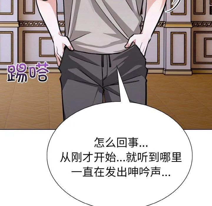 走不出的房间：第二季 - 第38話 - page 37