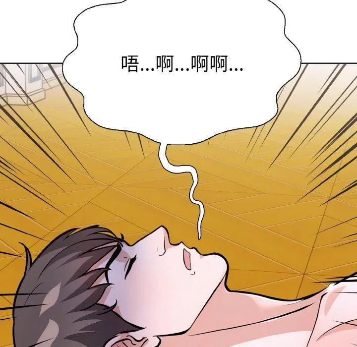 走不出的房间：第二季 - 第38話 - page 41