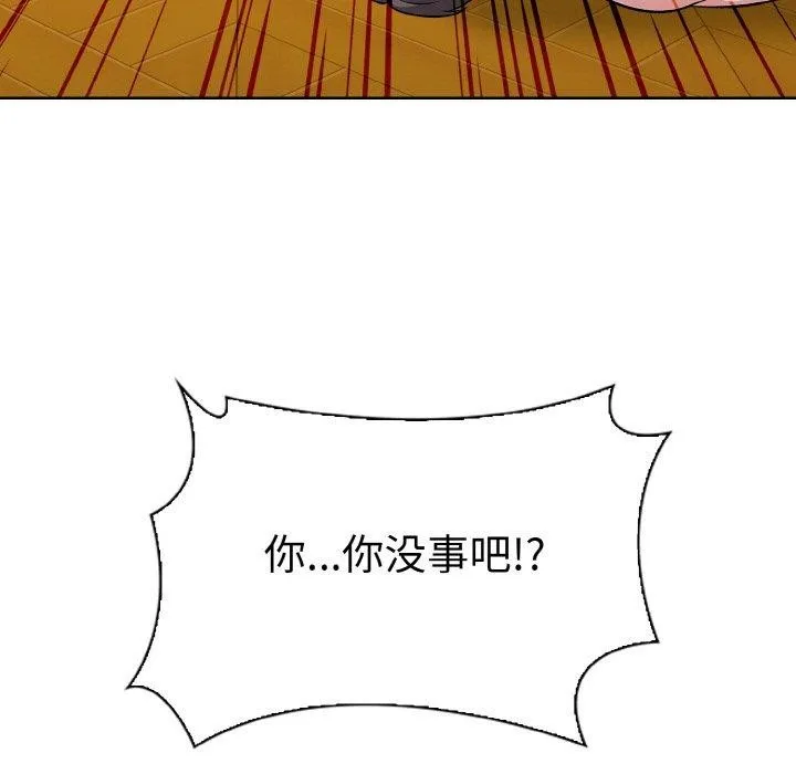走不出的房间：第二季 - 第38話 - page 45