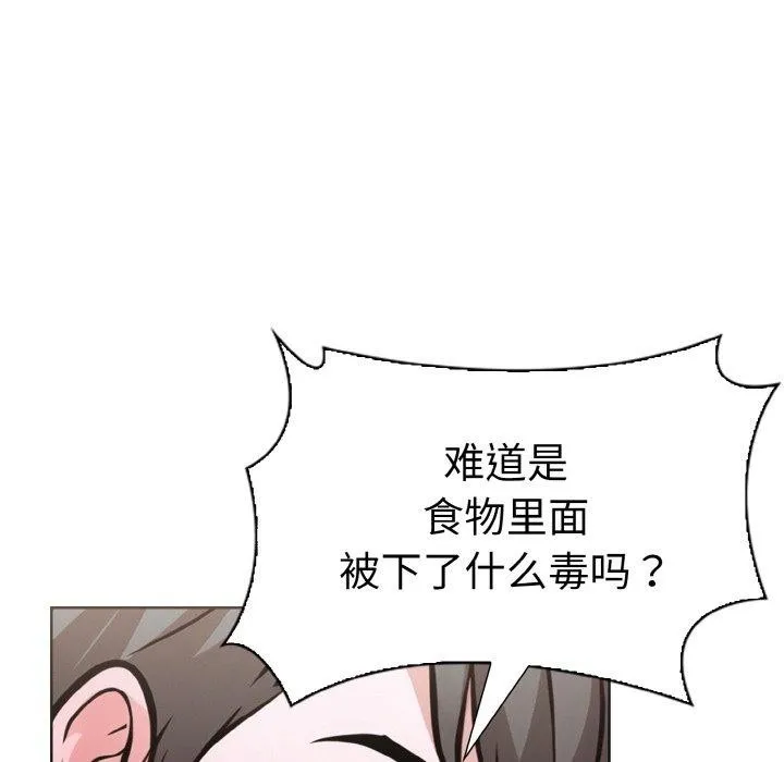 走不出的房间：第二季 - 第38話 - page 46