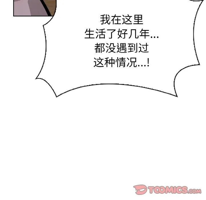 走不出的房间：第二季 - 第38話 - page 48