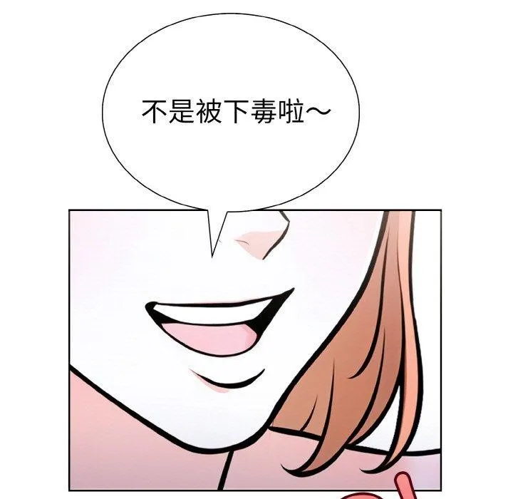 走不出的房间：第二季 - 第38話 - page 49