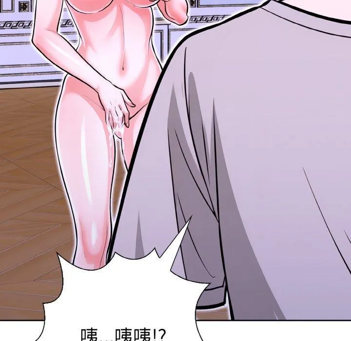 走不出的房间：第二季 - 第38話 - page 52