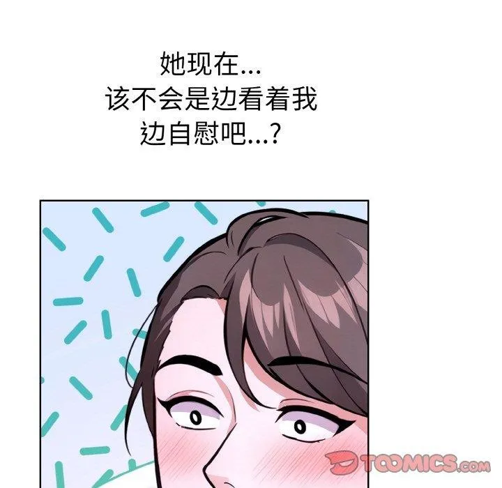 走不出的房间：第二季 - 第38話 - page 57