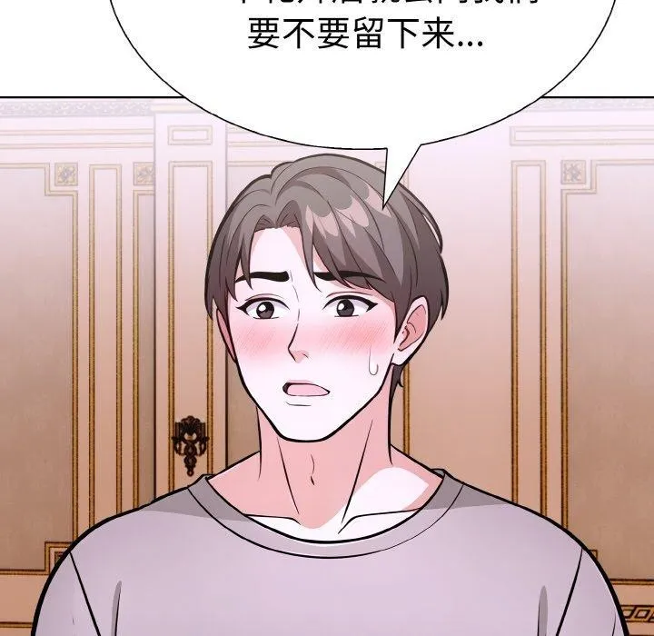 走不出的房间：第二季 - 第38話 - page 63