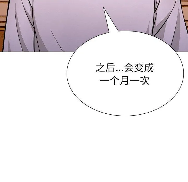 走不出的房间：第二季 - 第38話 - page 64