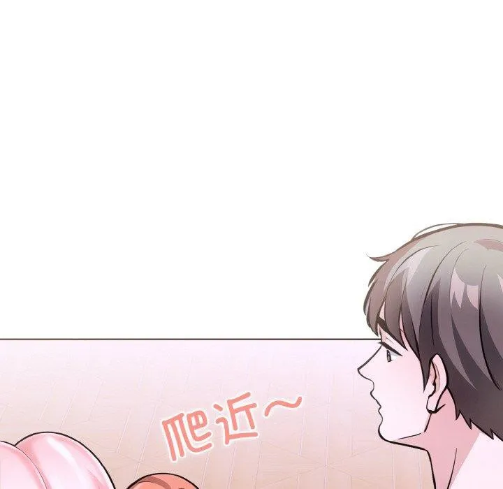 走不出的房间：第二季 - 第38話 - page 68