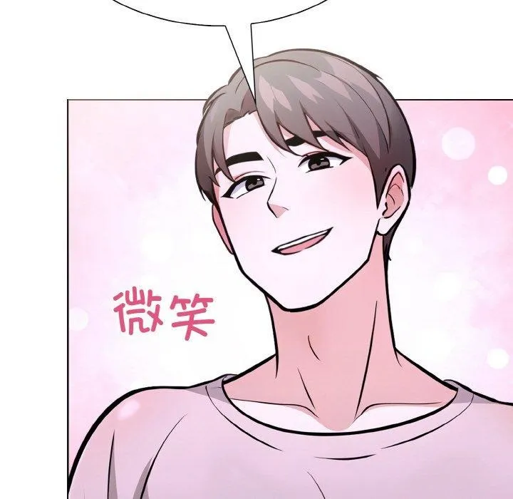 走不出的房间：第二季 - 第38話 - page 71
