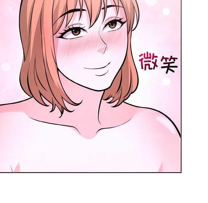 走不出的房间：第二季 - 第38話 - page 73