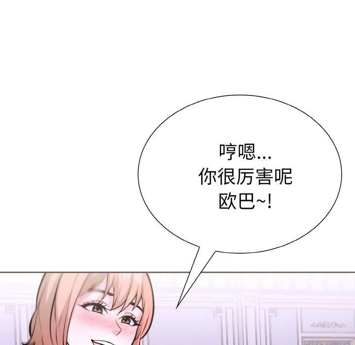 走不出的房间：第二季 - 第38話 - page 82
