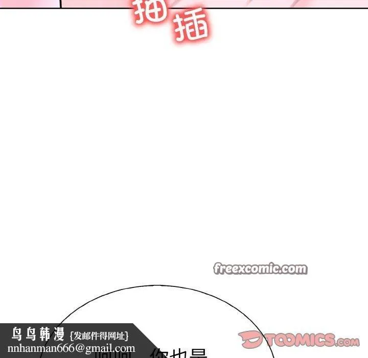 走不出的房间：第二季 - 第38話 - page 84