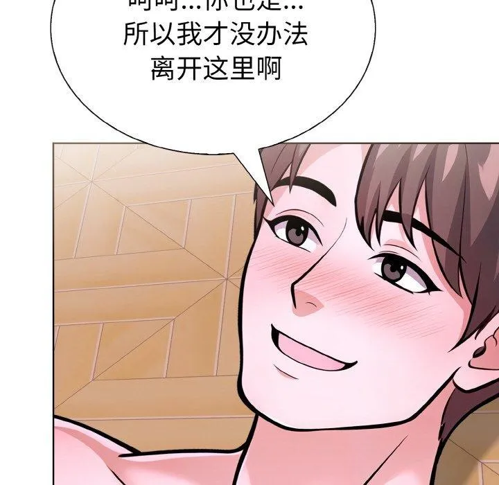 走不出的房间：第二季 - 第38話 - page 85