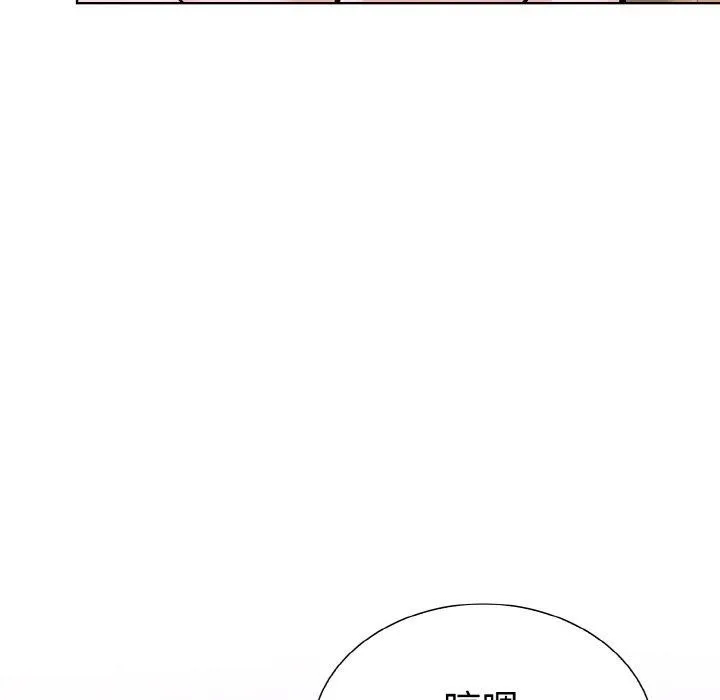 走不出的房间：第二季 - 第38話 - page 86