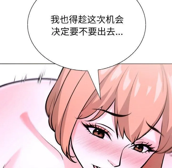 走不出的房间：第二季 - 第38話 - page 90