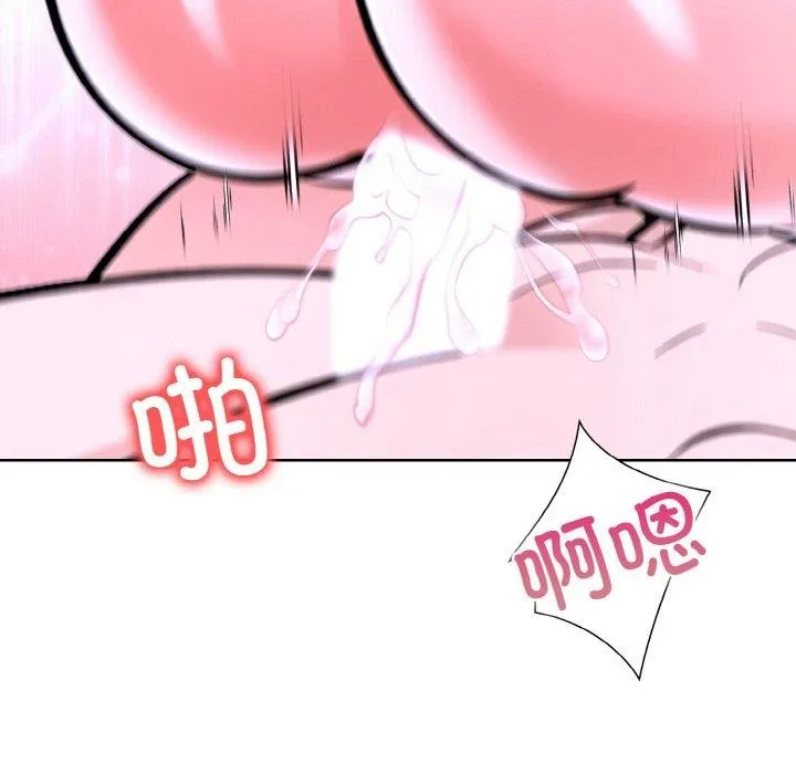走不出的房间：第二季 - 第38話 - page 95